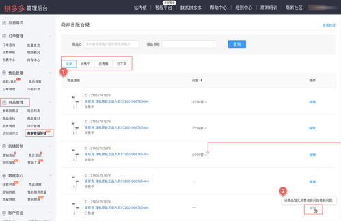 拼多多客服外包與答疑功能 驅(qū)動商品轉(zhuǎn)化率提升的軟件外包服務(wù)新策略