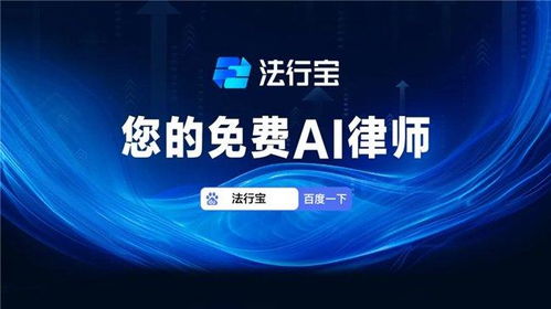 法護正義，AI領變革——攜手吉林律協共創智能法律服務新生態