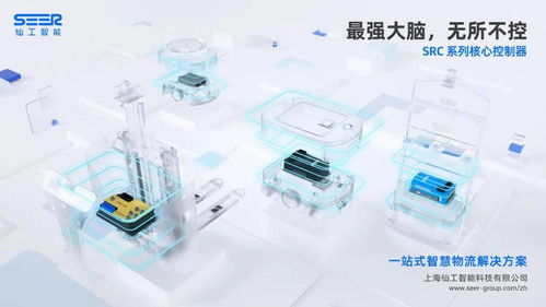 仙工智能獲數億元B輪融資，加速以標準化產品構建非標方案，打造人工智能雙創服務平臺