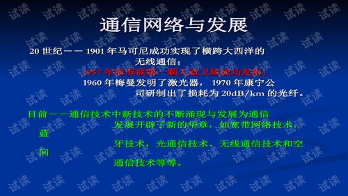 寬帶網絡技術與計算機軟件技術的融合 技術服務新維度